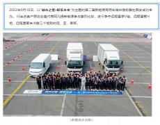 城市之星·智享未来丨第二届新能源商用车城市锦